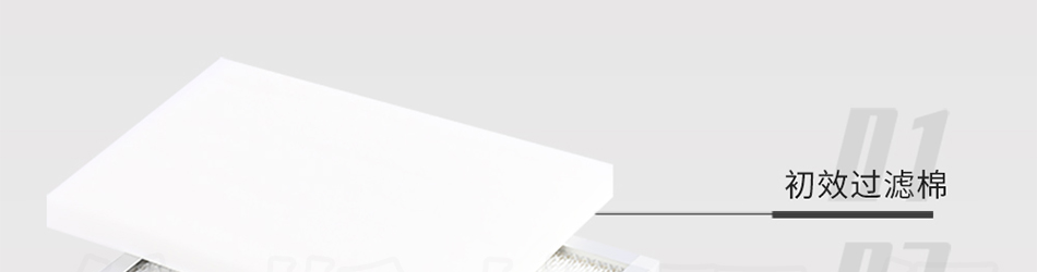 大功率焊錫煙霧凈化器過(guò)濾芯