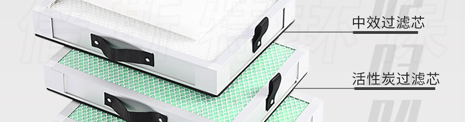 大功率焊錫煙霧凈化器過(guò)濾芯
