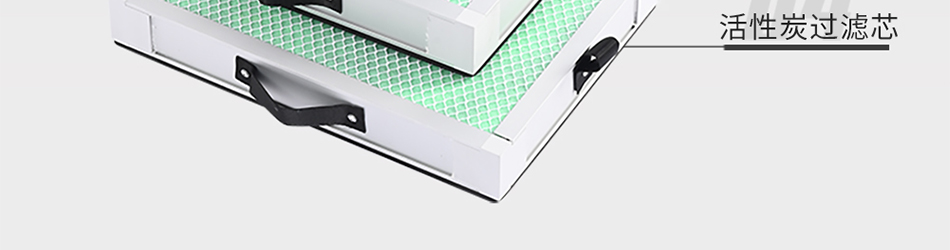 大功率焊錫煙霧凈化器過(guò)濾芯